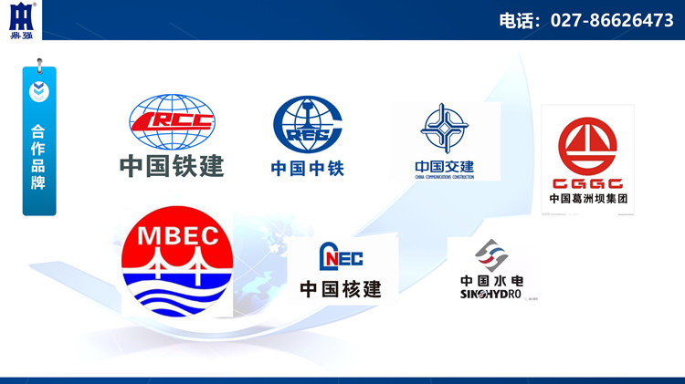 鼎强纤维与中铁、中交集团的合作 鼎强纤维与中铁、中交集团的合作