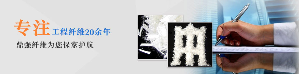 鼎强纤维批发定制