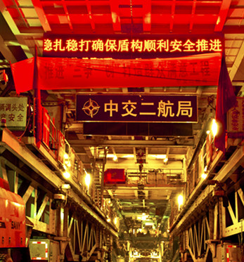 鼎强聚丙烯网状纤维案例--【江苏】南京纬三路隧道