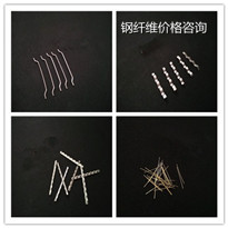 鼎强钢纤维价格